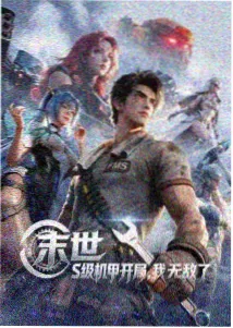 国语配音动画星海旅人封面